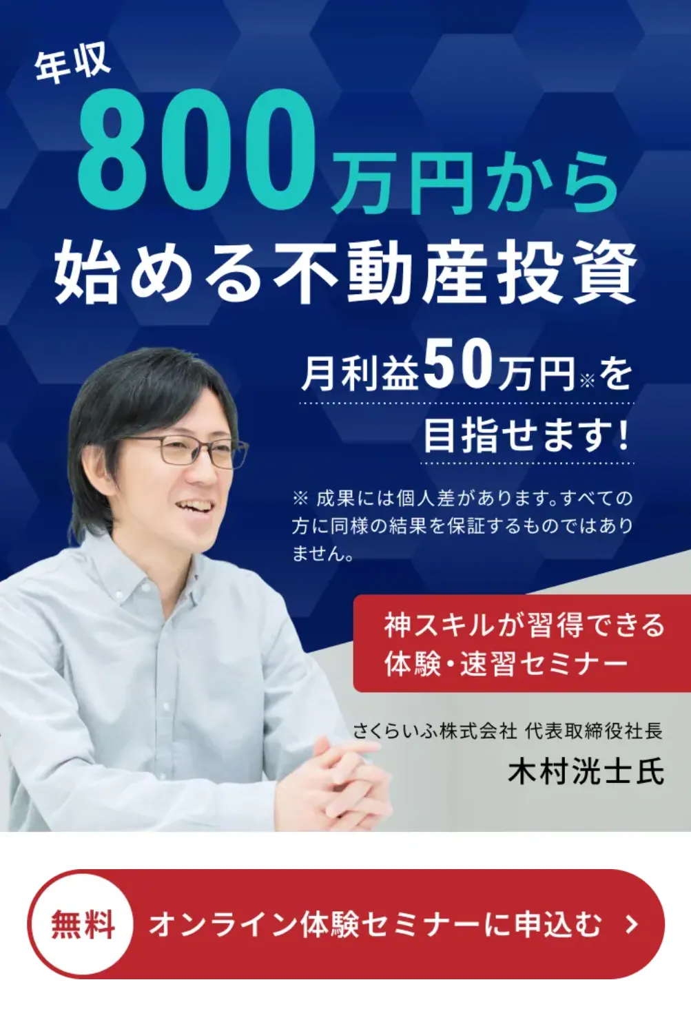 ファーストビュー修正前