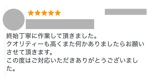 お客様レビュー 1