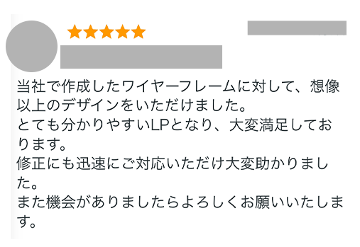 お客様レビュー 2