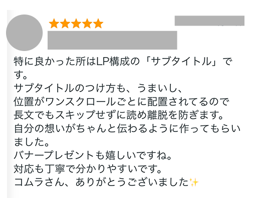 お客様レビュー 3