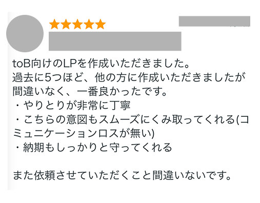 お客様レビュー 4