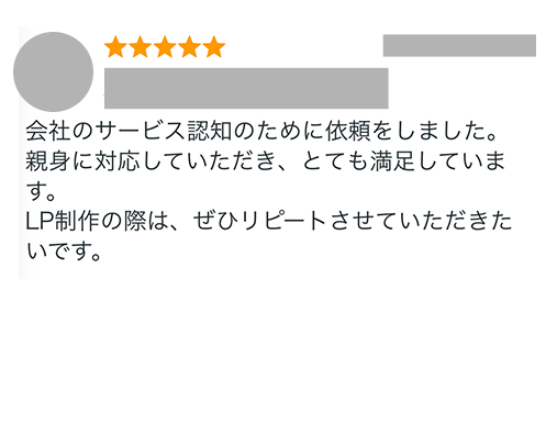 お客様レビュー 5