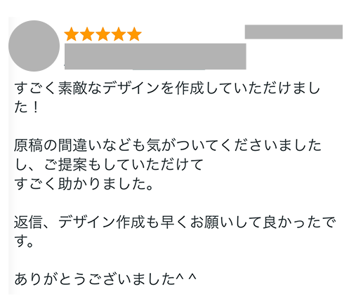 お客様レビュー 6