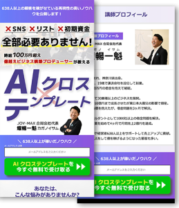 無料コンテンツ配布LPのFVデザイン