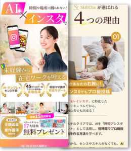 SNSセミナーのFV画像
