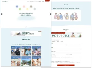 介護施設hp_pc版