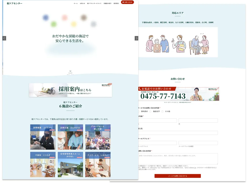介護施設hp_pc版